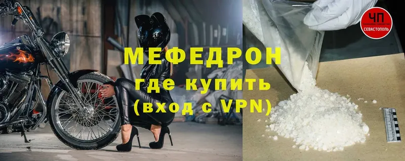 МЕФ mephedrone  Ардатов 